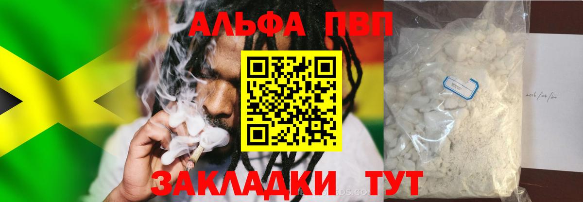 Alpha PVP VHQ Заринск