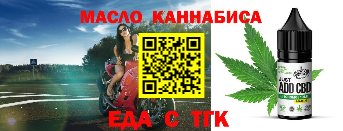 Заринск  Canna-Cookies конопля  Вход с VPN 