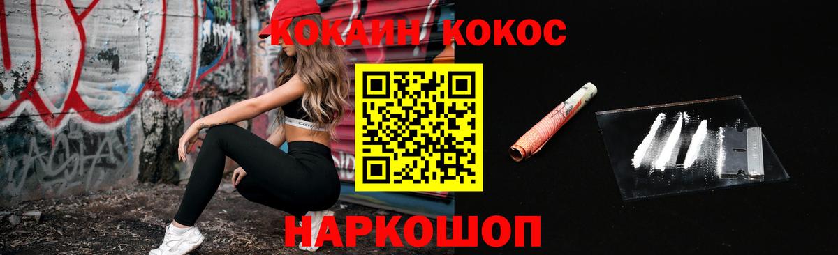 Заринск  КОКАИН 99%  Кокаин VHQ  Кокаин  Вход с VPN 