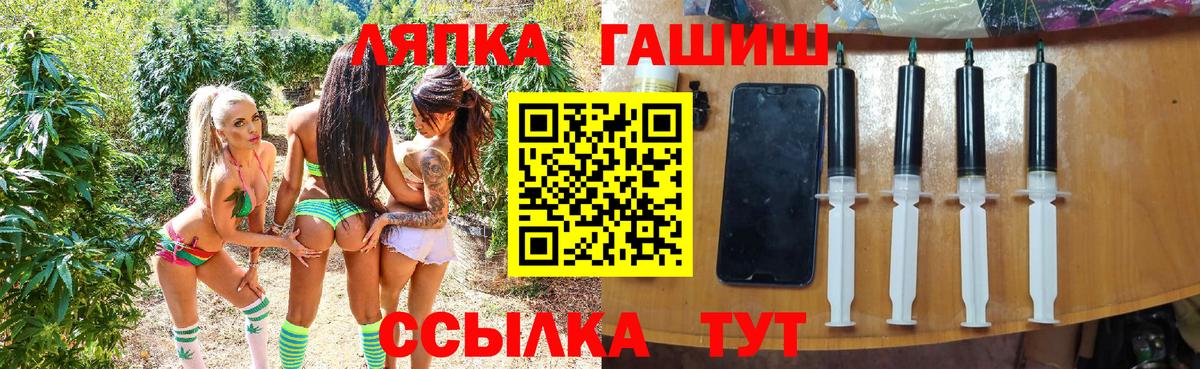 Заринск  ГАШ hashish  Вход с VPN  Гашиш Premium 