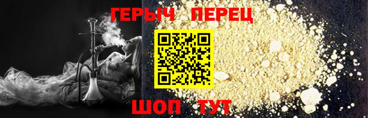 Героин  Героин белый  Вход с VPN  Заринск 