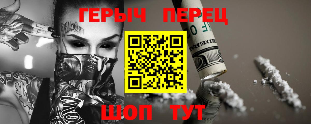 Героин хмурый Заринск