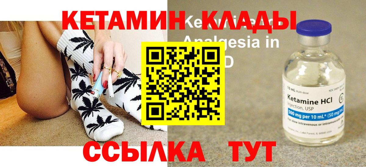 КЕТАМИН VHQ  Вход с VPN  Заринск  КЕТАМИН ketamine 