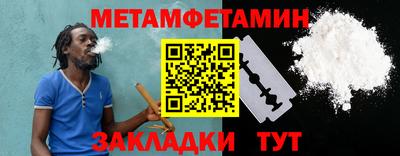 первитин Малгобек