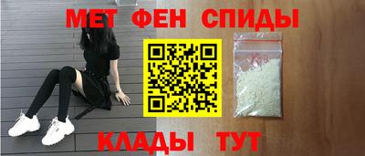первитин Малгобек