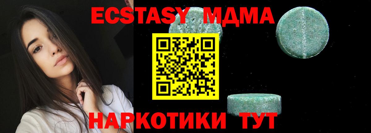 MDMA crystal Заринск