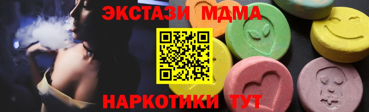 МДМА  MDMA VHQ  Вход с VPN  МДМА crystal  Заринск 
