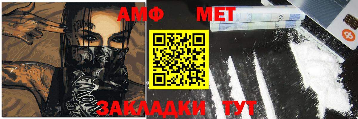 Заринск  Метамфетамин пудра  Вход с VPN 