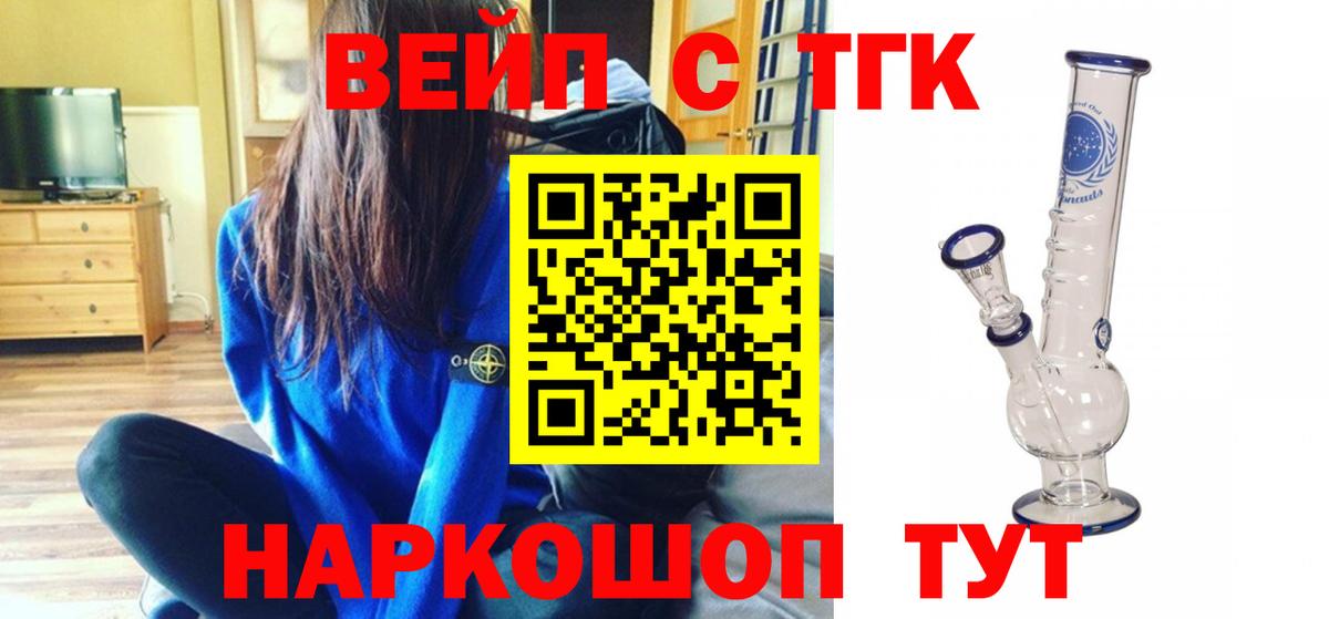 Заринск  Дистиллят ТГК гашишное масло  Вход с VPN  Дистиллят ТГК концентрат 