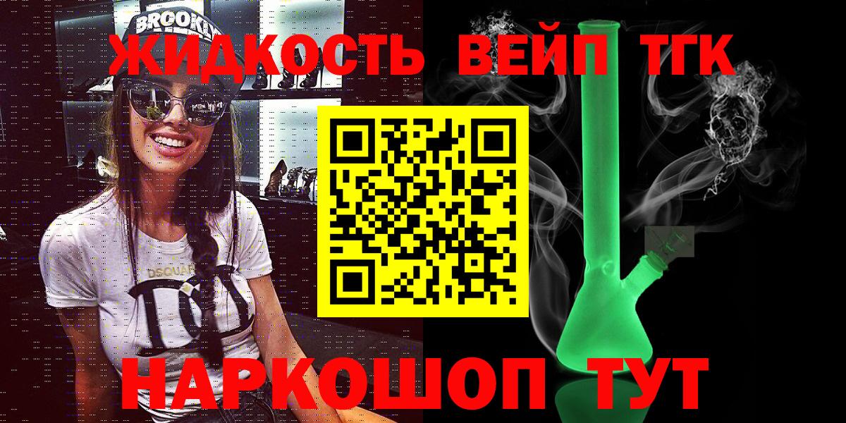 ТГК гашишное масло Заринск