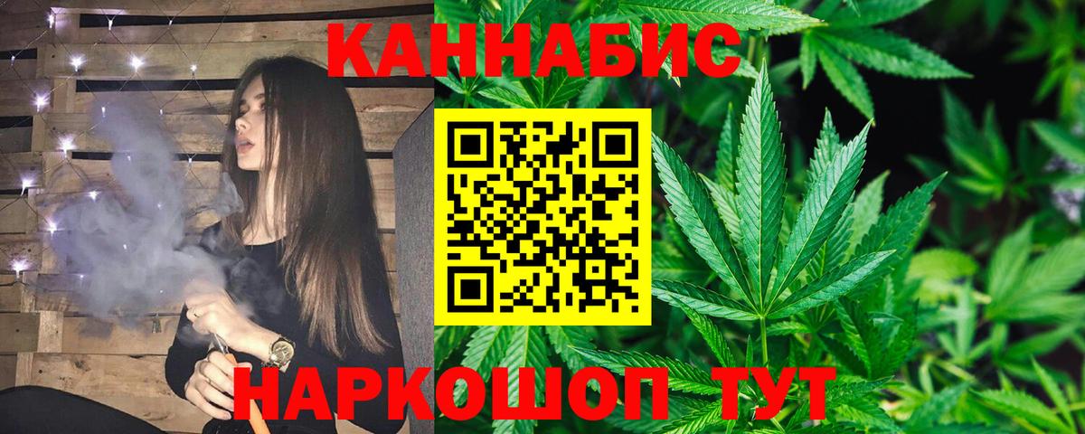 Заринск  Бошки марихуана сатива  МАРИХУАНА конопля  Канабис марихуана  Марихуана гибрид  Вход с VPN 